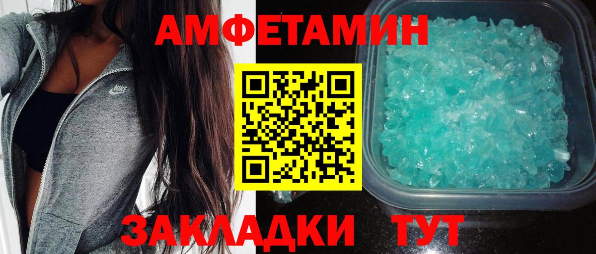 Ирбит  АМФ Розовый  АМФЕТАМИН  Вход с VPN 