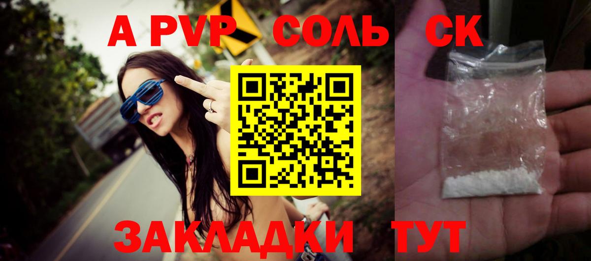 Alpha PVP СК КРИС Ирбит