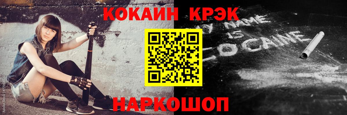 КОКАИН Fish Scale  COCAIN Боливия  Кокаин  Ирбит  Вход с VPN 
