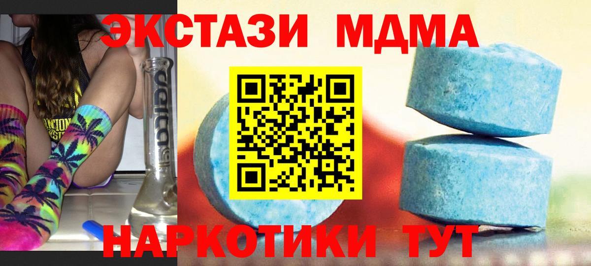 блэк спрут ТОР  Вход с VPN  Экстази 99%  Ирбит  Ecstasy MDMA 