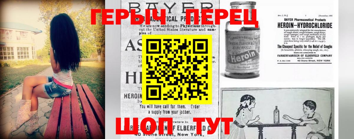 Героин герыч Ирбит