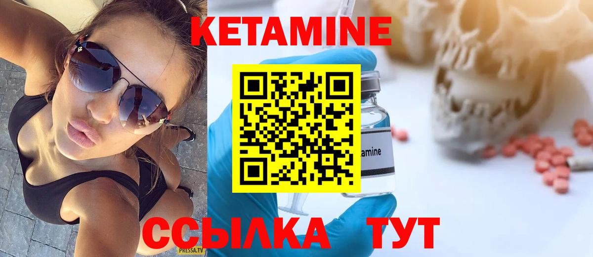 Ирбит  КЕТАМИН VHQ  Вход с VPN 