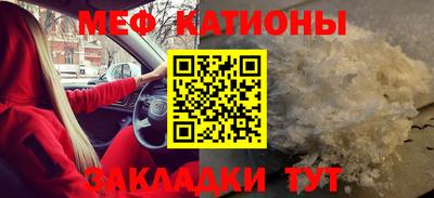 меф Бийск