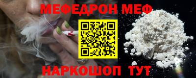 меф Бийск