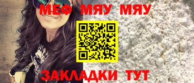 меф Бийск