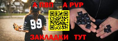 меф Бийск