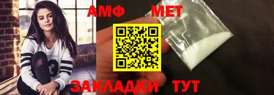 меф Бийск
