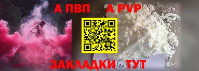 меф Бийск