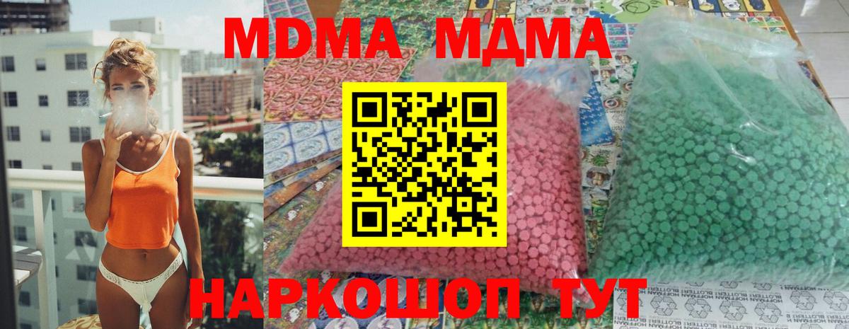 MDMA crystal  Вход с VPN  MDMA  Ирбит 