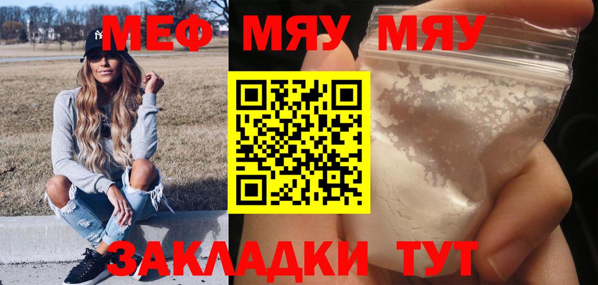 МЕФ мука Ирбит