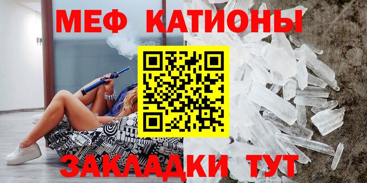 МЕФ 4 MMC  Мефедрон кристаллы  купить наркотики цена  Вход с VPN  Ирбит 