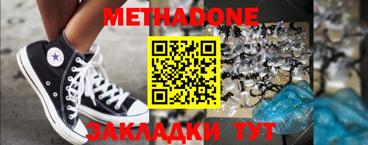 МЕТАДОН мёд  Вход с VPN  Ирбит 
