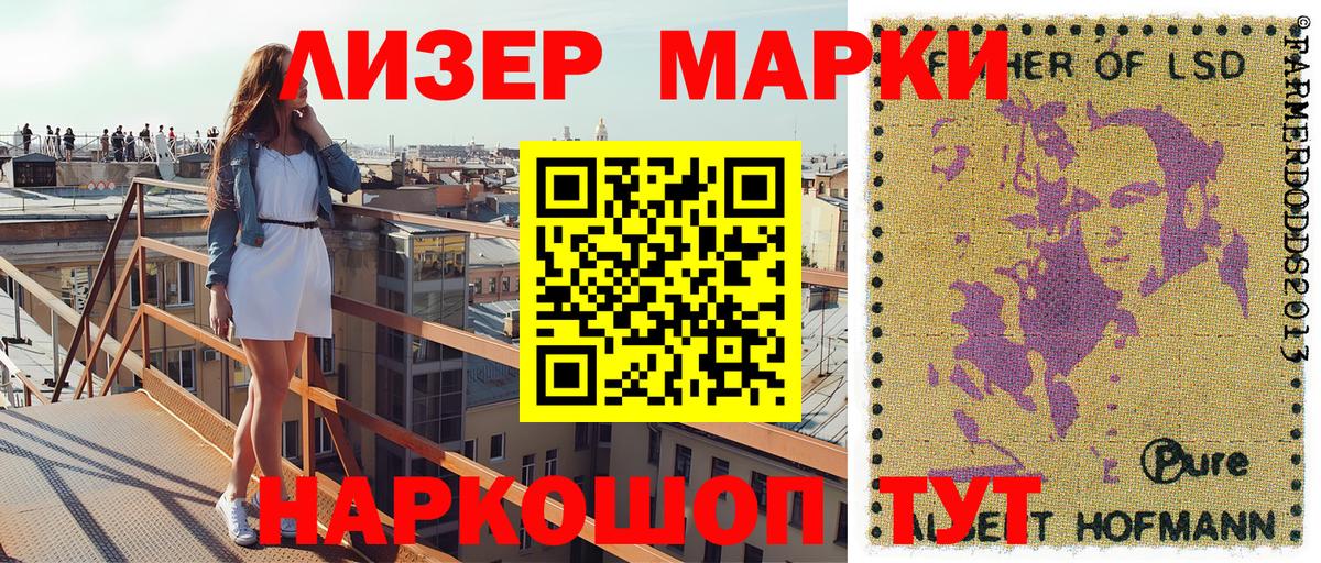 Марки N-bome 1,5мг Ирбит